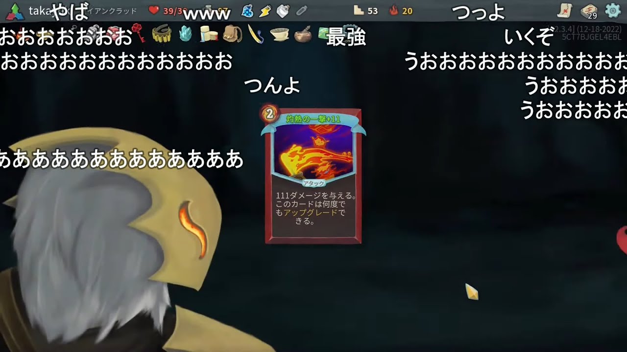 Slay the spireA20Hクリア】灼熱の一撃のみアプグレ最強デッキ