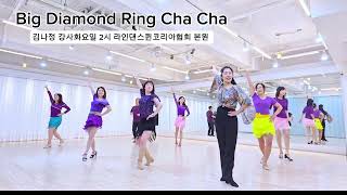 [saida]빅 다이아몬드 링 차차 라인댄스 Big Diamond Ring Cha Cha #라인댄스퀸 #라인댄스 #김나정 #라인댄스퀸잠실지부 
