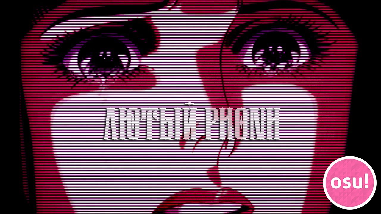 Карта осу close eyes