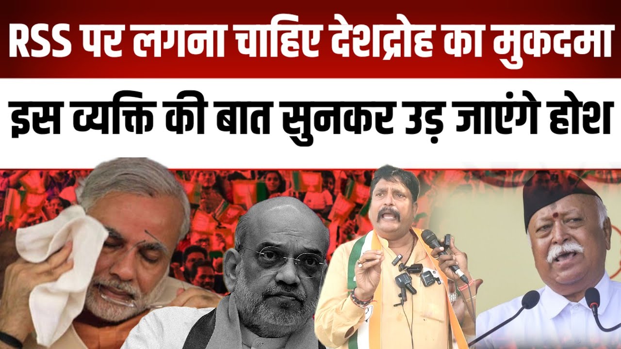 Anil Mishra | Swaminath Jaiswal | RSS | Andhbhakt | Manuvad | BJP | Dalit | jativad | Hindu rashtra