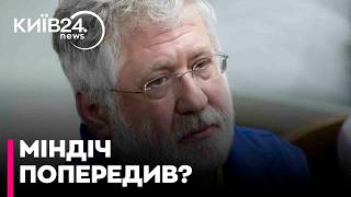 Злив Року Міндіч Попередив Коломойського Про Нові Обшуки