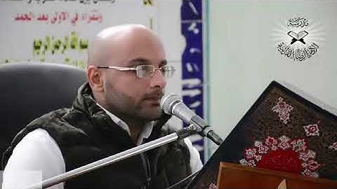 التطويح البغدادي و الحياوي - القارئ بلاسم جليل .