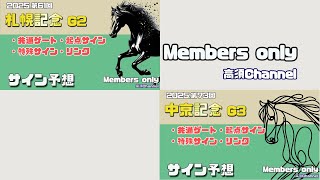 高須チャンネル