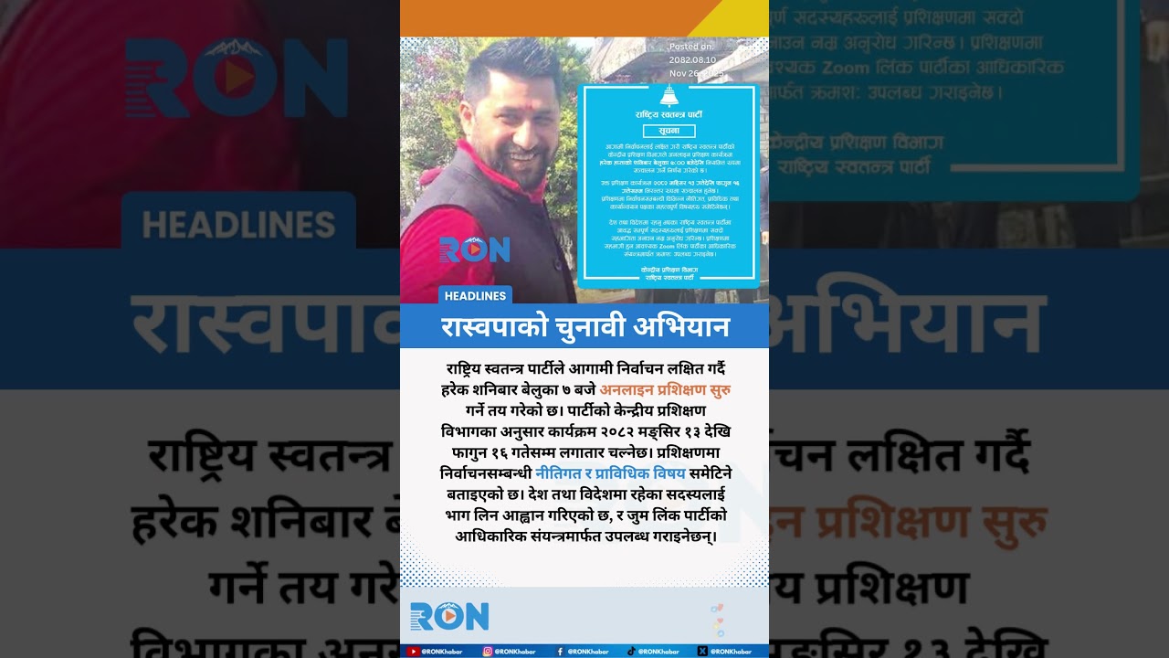 Rastriya Swatantra Party Launches Weekly Election Focused Online Training