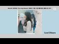 Lyrics 가사 Davichi 다비치 The Only Reason 오로지 그대 지금 헤어지는 중입니다 OST Lyrics 가사 Davichi 다비치 The Only Reason 오로지 그대 지금 헤어지는 중입니다 OST