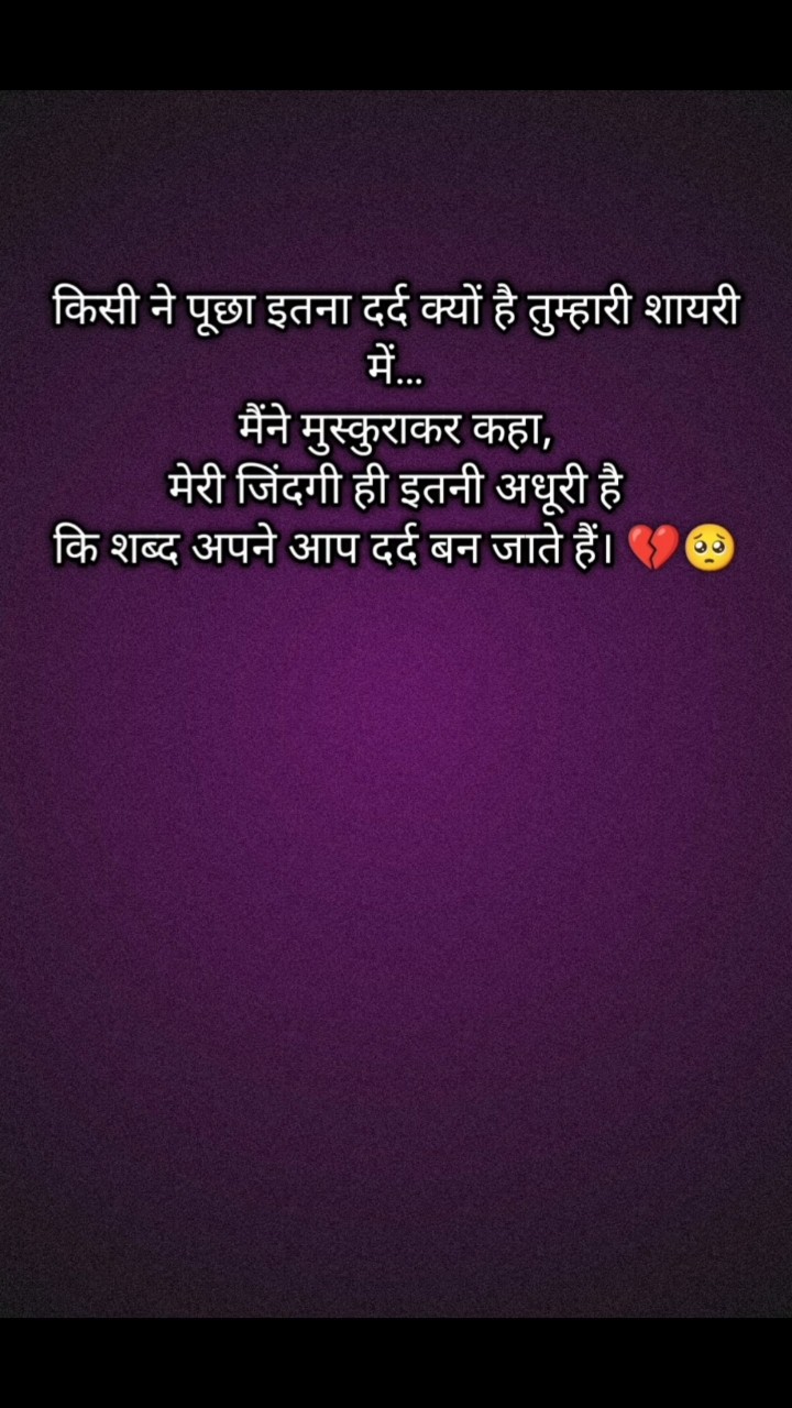 😞sadsh@yri 💔 - ShareChat