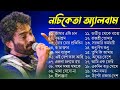         nachiketa chatterjee superhit songs  bengali song