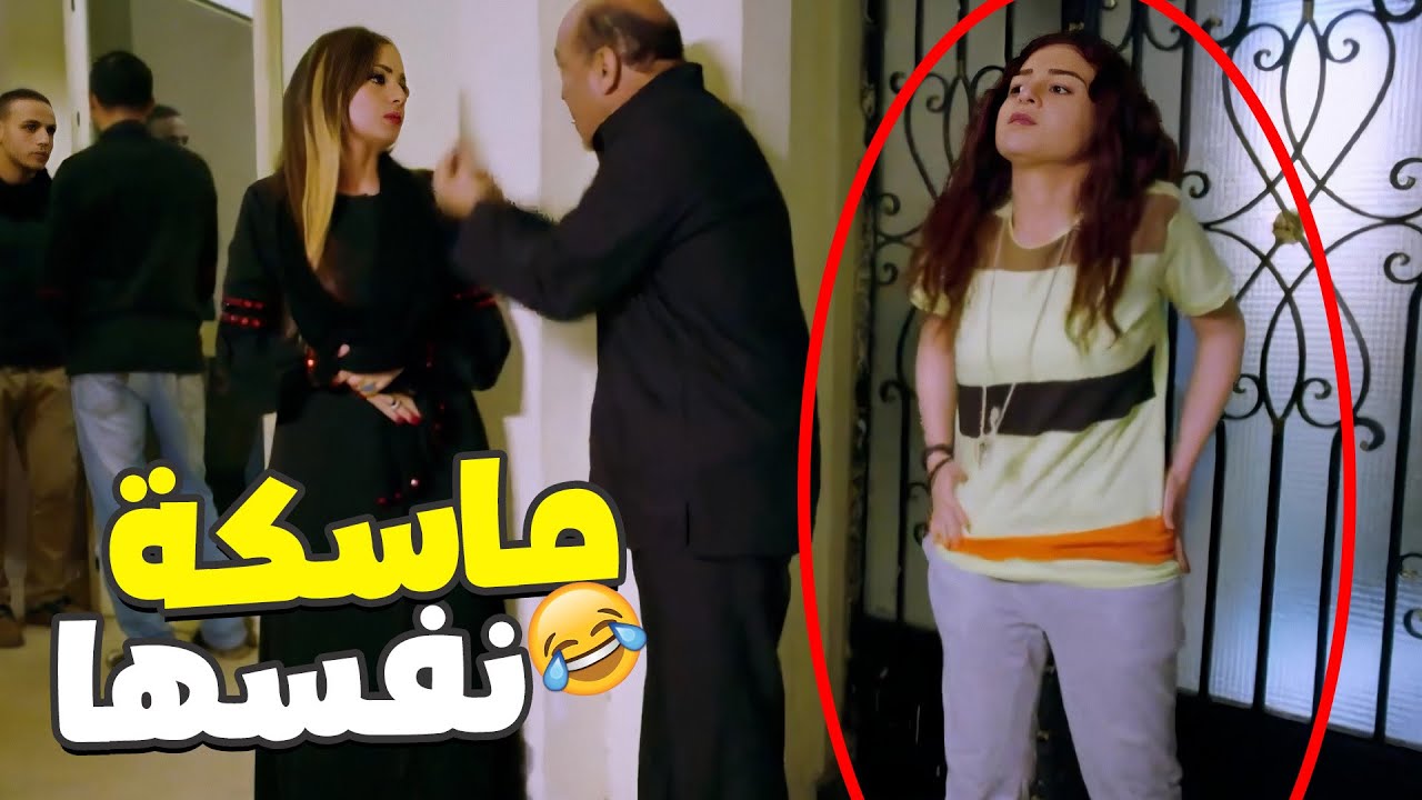 😂 مي عز الدين ماسكة نفسها وبوقها قصاد ريم البارودي في مشهد كوميدي Youtube