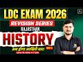 LDC Exam 2026 | Rajasthan History Revision Part-3 | PYQs & Exam-Oriented Questions | Bharat sir