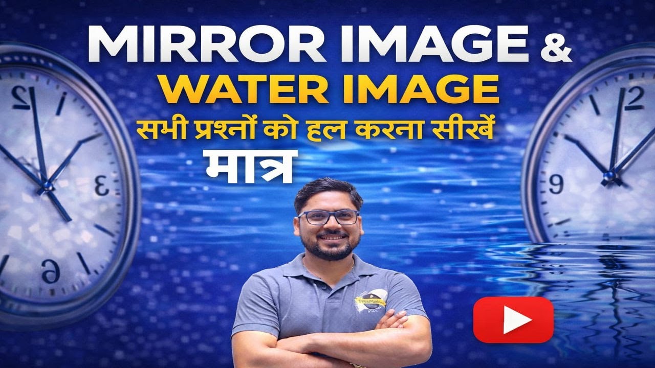 Mirror Image & Water Image Trick | Reasoning का Complete Concept | 10 Minutes Class