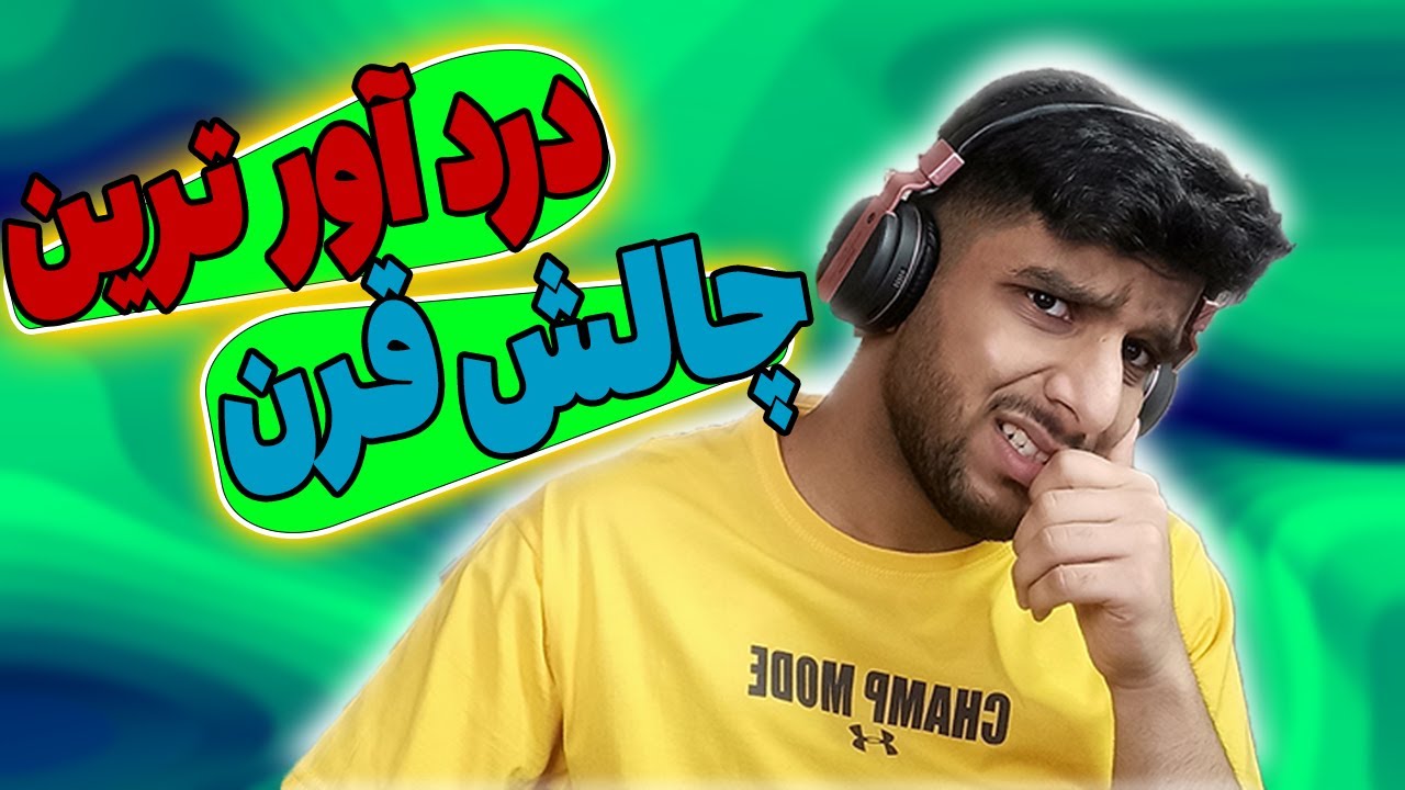 😂چالشه سخت ترین کارهایی که هرکس نمیتونه _ با احتمال پارگی