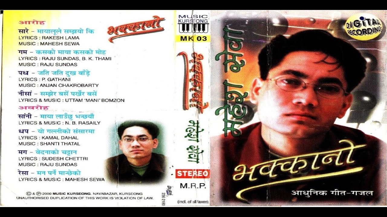 bhakkano - mahesh sewa