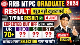 rrb Ntpc Graduate 2024  Ntpc Final Result 2024   Update  Typing Result Status result Kab