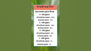 general knowledge||quiz |spinal cord Ipart-78