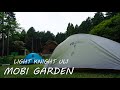 【登山】MOBI GARDEN（モビガーデン）LIGHT KNIGHT UL1　登山用軽量テント