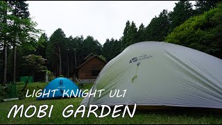 【登山】MOBI GARDEN（モビガーデン）LIGHT KNIGHT UL1　登山用軽量テント