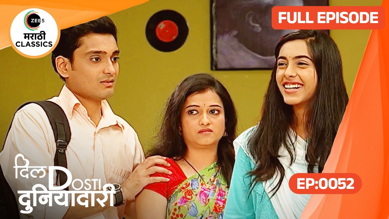 पळून आलेला लग्नाचं जोडपं आलं माझघर ला| Dil Dosti Duniyadaari| Full Ep52 | Sakhi Gokhale| Zee Marathi