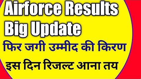 Airforce results इस दिन आना तय | airforce XY Result | iaf results 2/2021