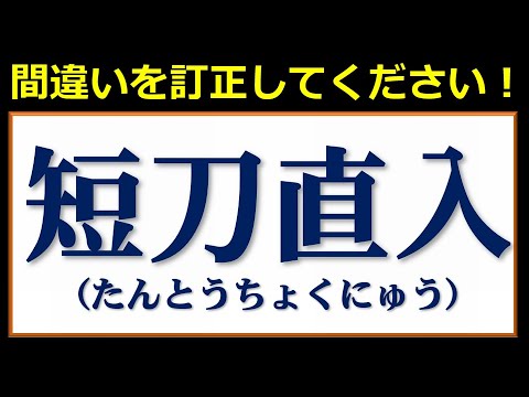 難読漢字 難しい読みをする魚類 海の生き物の漢字 25問 Youtube