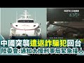詐騙與小紅書爭議