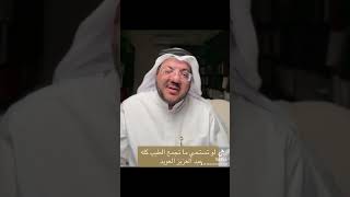 لو تستحي ما تَجمَع الطيب كِلَّهْ