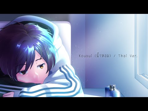 【Thai ver】香水 / 瑛人 (น้ำหอม) Eito / Cover By Dinsor Zz
