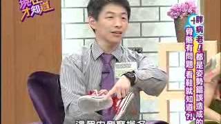 【現在才知道】20130710不怕老來殘、病、倒！part 4