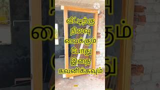 வடடறக நலவ வககம பத இத கவனககவம லவ