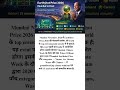 Mumbai करेगा Earthshot Prize 2026 की मेजबानी | पहली बार India में #vitorrclasses #currentaffairs