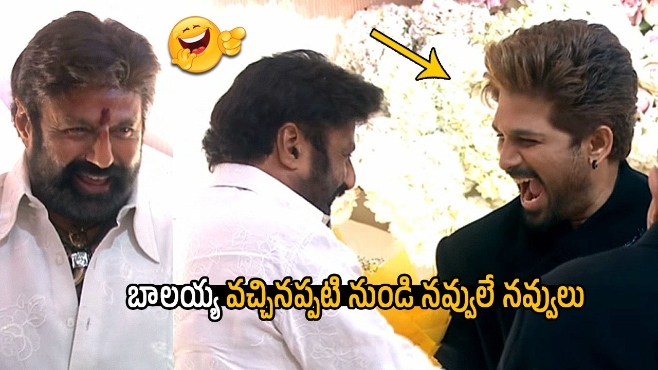Allu Arjun Cant Stop His Laugh | Nandamuri Balakrishna Hilarious Fun With Allu Arjun | Allu Shirish