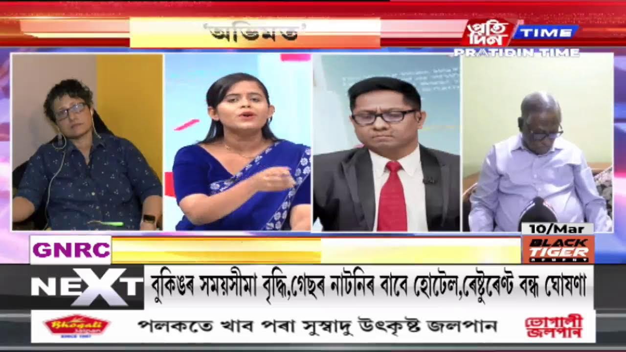 মুখ্য সম্পাদক নিতুমনি শইকীয়াৰ সৈতে ‘অভিমত’ | Part 4 #PratidinTimeLIVE