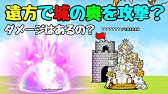ゾンビ撃退 カナダ 未来編第３章 にゃんこ大戦争 ふっくんげーむず Youtube