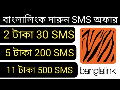 ভিডিও: এসএমএস স্পিড ডায়ালিং চ্যাম্পিয়নশিপটি কেমন ছিল