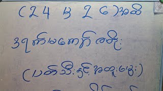 SS ทีฮาNew2D3D,Youtube,Chinnel က တိုက်ရိုက်လွှင့်နေသည်။