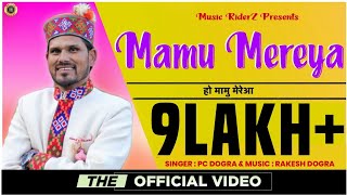 New Pahari Video Song ' हो मामू मेरेआ ' PC Dogra | Rakesh Dogra |   Himachali Video Song