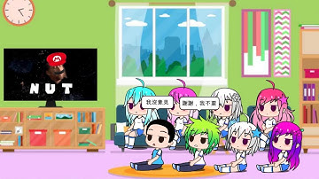 【康竣凱】My OCs React To Mario Plays: Smash Or Pass (Chinese Reaction)