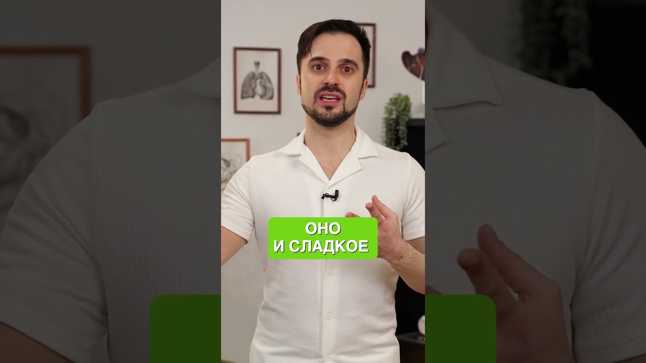 ⁣НИКОГДА НЕ ЕШЬТЕ ЭТО! Самый вредный летний продукт! #питание #здоровье #правильноепитание