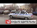 ВОЛГОГРАДСКИЕ ПОЛИЦЕЙСКИЕ НАПОМНИЛИ О ПРАВИЛАХ БЕЗОПАСНОСТИ В ПРАЗДНИКИ