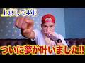 ついに〇〇○決定!?
