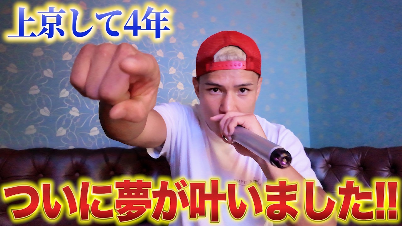 ついに〇〇○決定!?