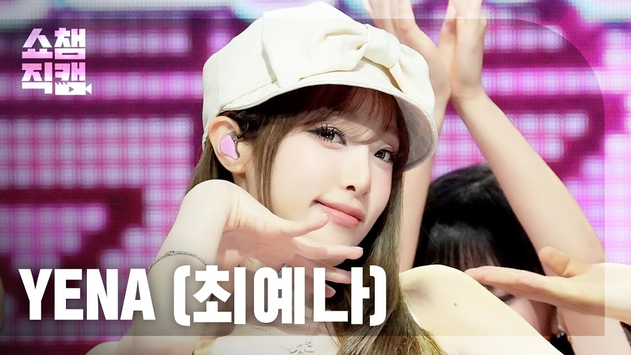 [Show Champion Fancam 4K] Choi Yena (YENA) - Because It's Spring (feat. LEW of TEMPEST) | Show Ch...のサムネイル