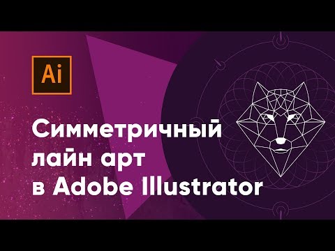 Vídeo: Tauler De Traços A Adobe Illustrator