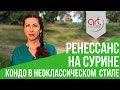 Кондо-отель ✮Surin Sands✮ на Пляже Сурин | Просто УНИКАЛЬНЫЙ ОБЪЕКТ 😍 для Инвестиций!