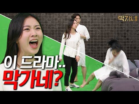 목요일 아침은 불륜세트에 싸대기 추가� [막가(家)네] 티저