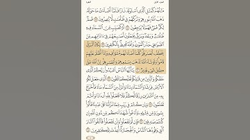 تلاوة خاشعة من سورة البقرة الآيات ١٩ إلى ٢١ | القارئ ياسر الدوسري #اكسبلور