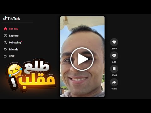 هل ايسي اعتذر لي بومبو فيديو تيك توك يوضح كل شئ