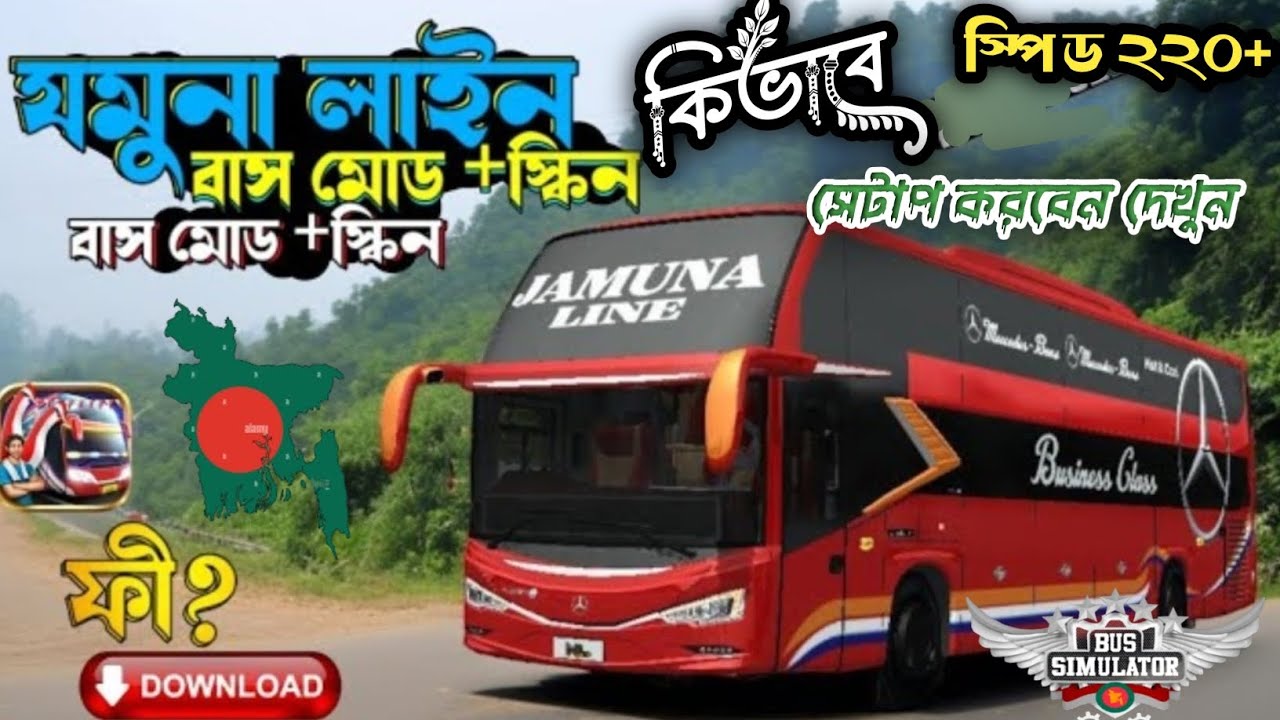 Jmuna Line Mercendes premium Bangladesh Couch Mod Bussid Bus simulator Indonesia 