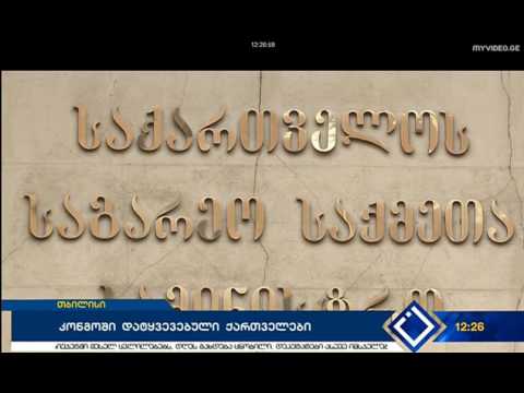 23.02. 2017 აჭარა 12:25