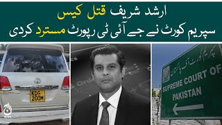 Supreme Court rejected the JIT report in Arshad Sharif case - Aaj News
