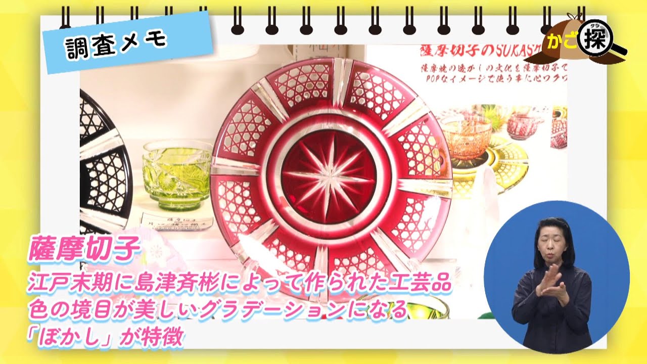 Kagotan] A new challenge for traditional crafts! ~New product